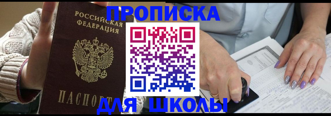 временная регистрация гарантия в Лабытнанги