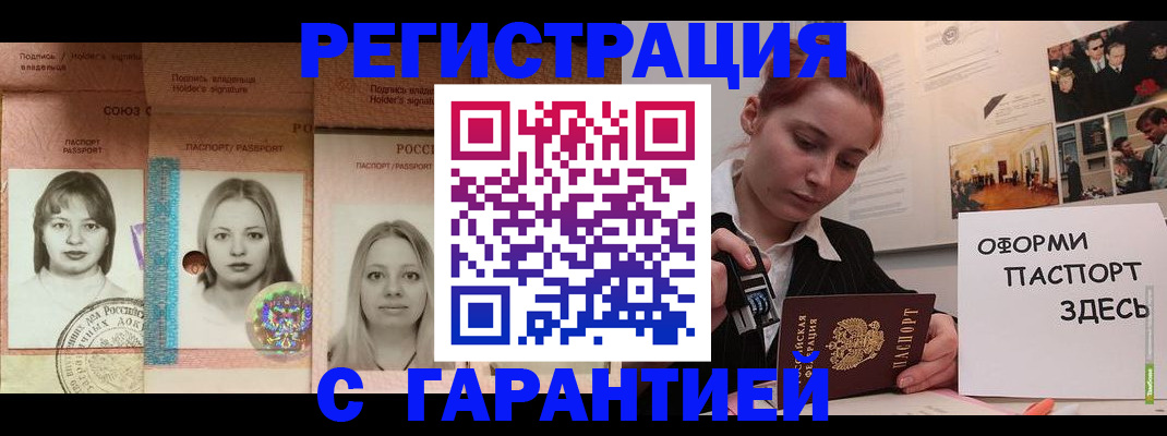 регистрация для школы в Лабытнанги