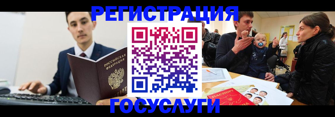 прописка в квартире в Лабытнанги