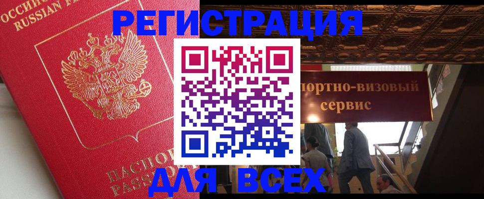 прописка для военкомата в Лабытнанги