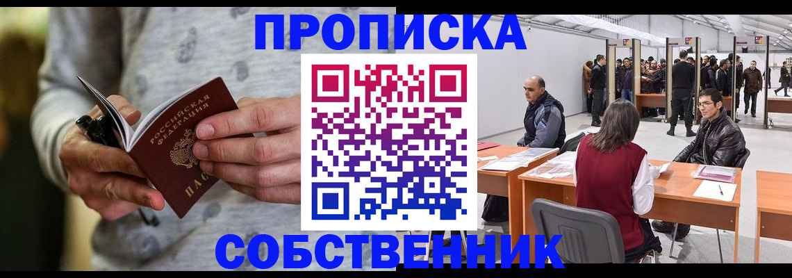 временная регистрация 2025 в Лабытнанги